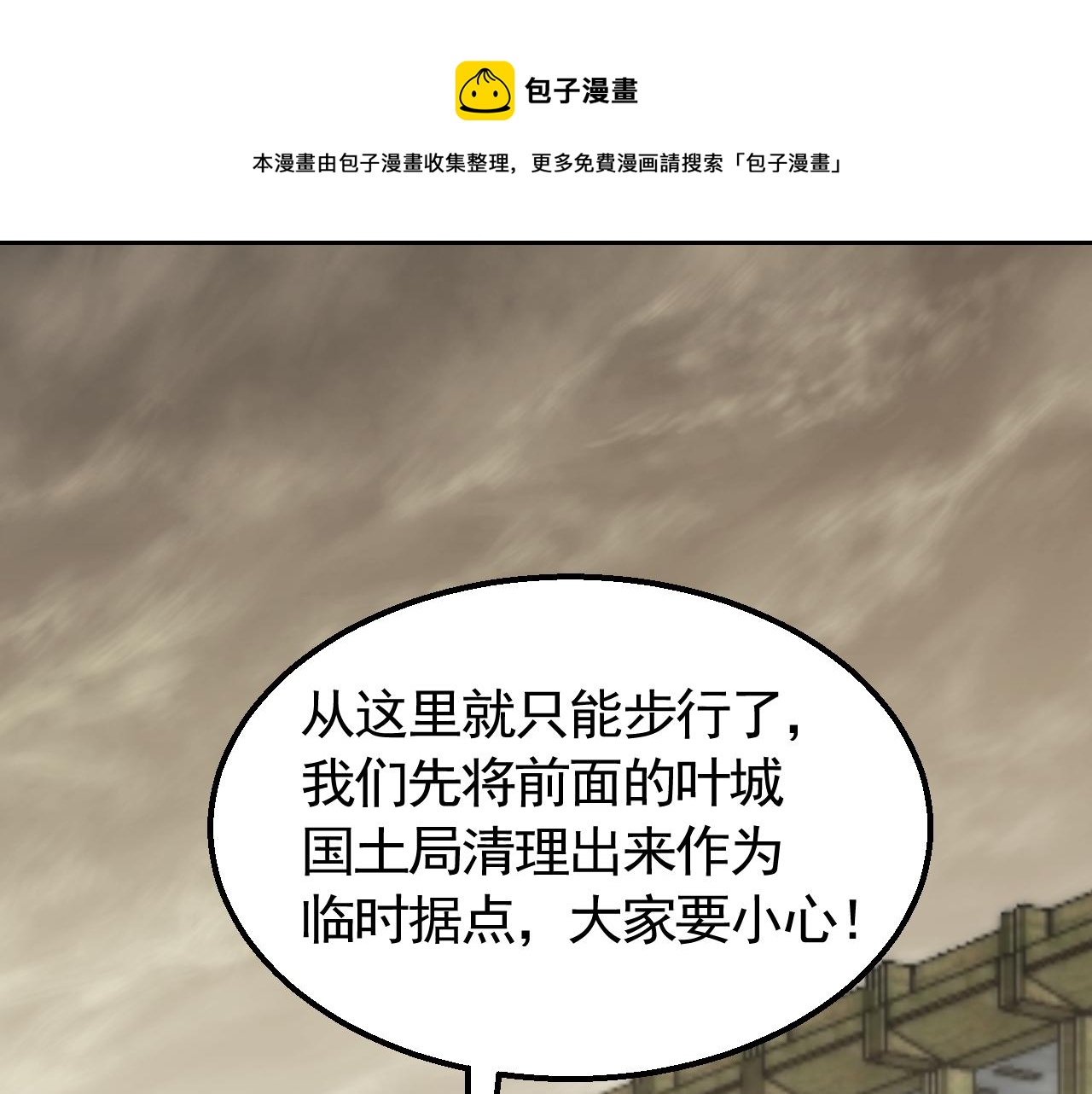 第58话 绝世之刃4