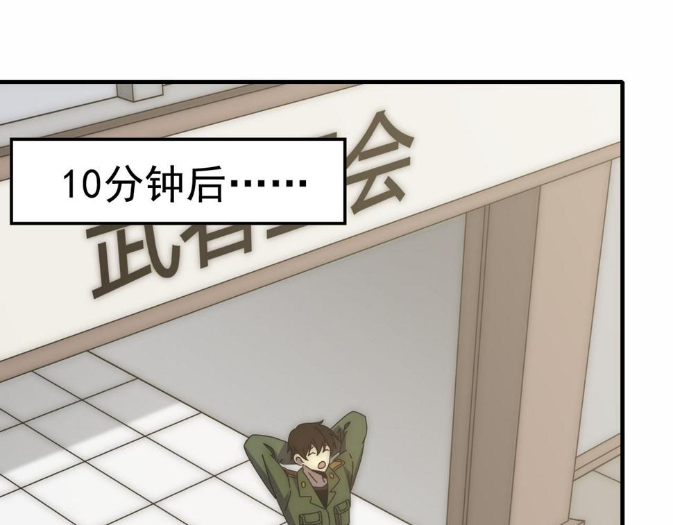 第144话 开搞！43