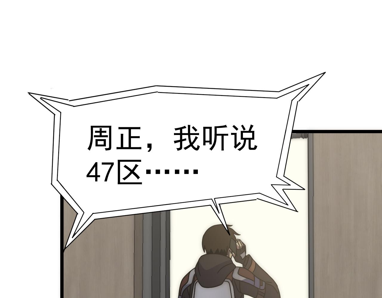 第122话 革新47区21