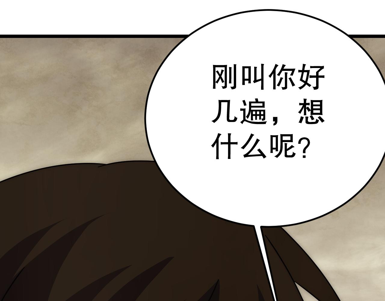 第129话 击杀蜘蛛王123