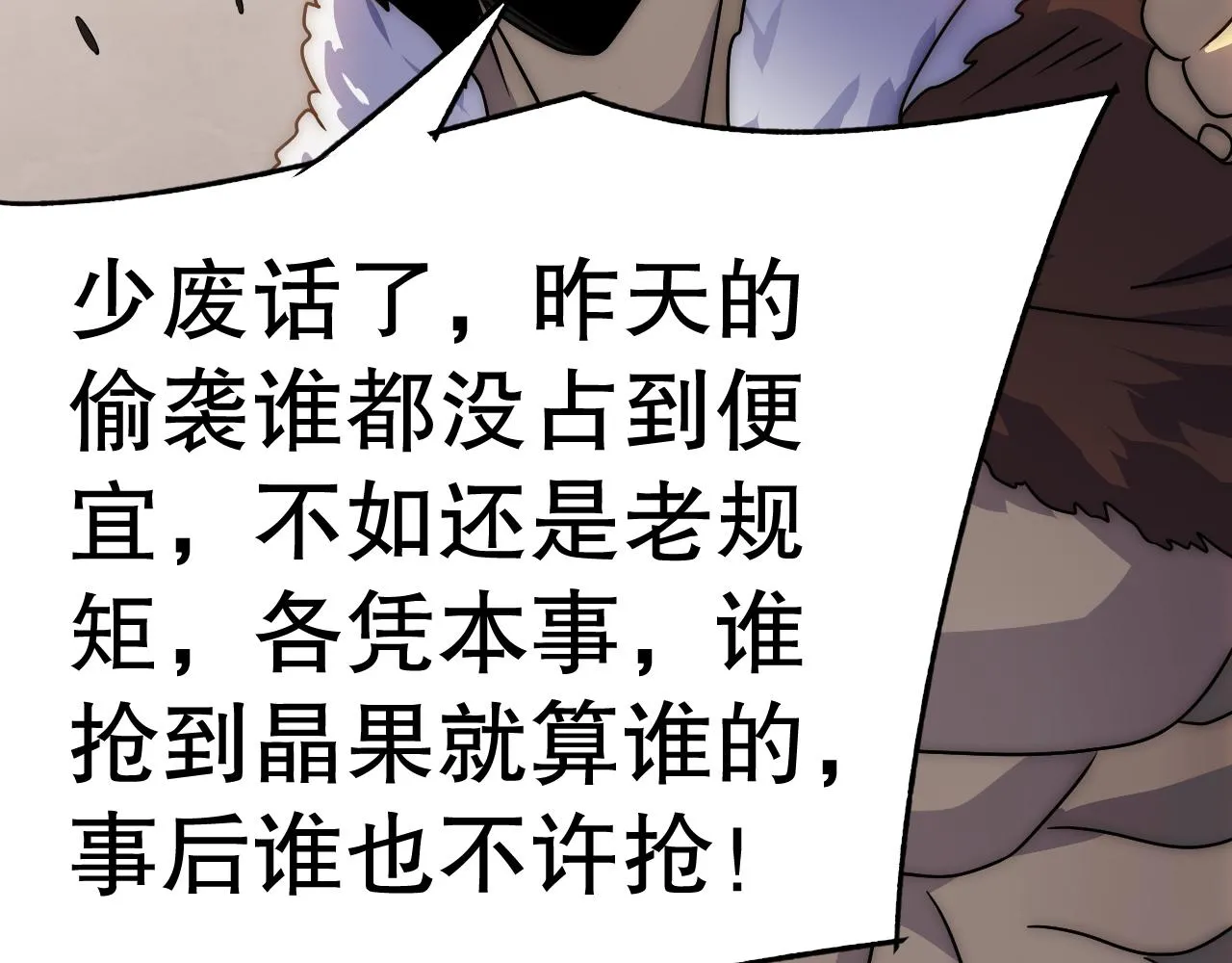 第160章：这个结果你能承受吗？！153
