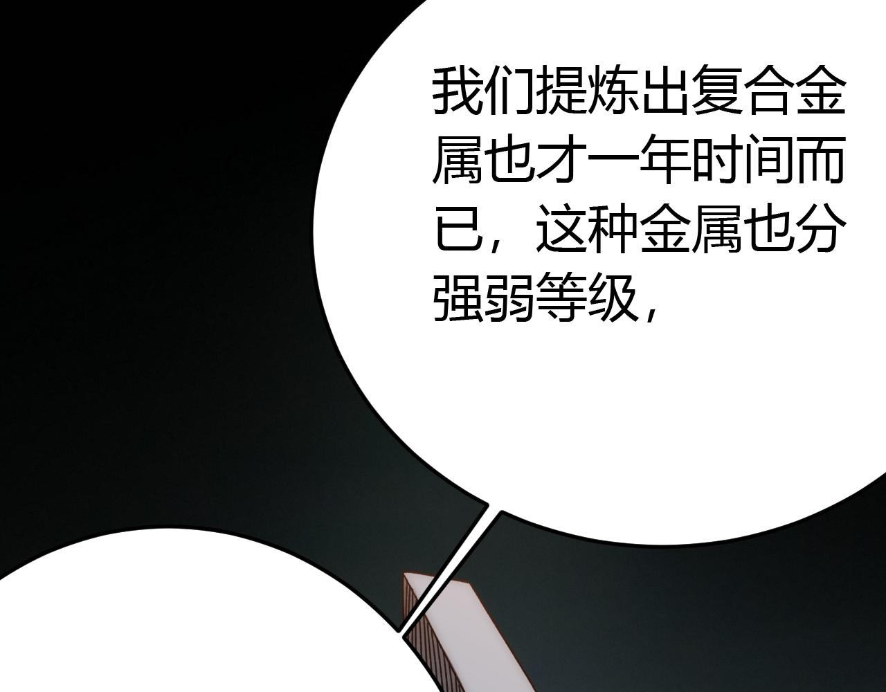 第89话埋骨之地23