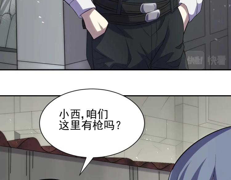 第2话 我有特殊的升级方式56