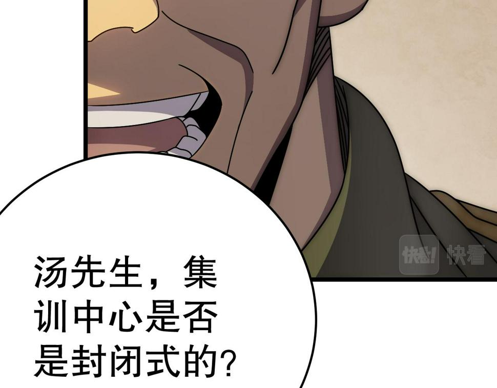 第142话 前往中央之都91