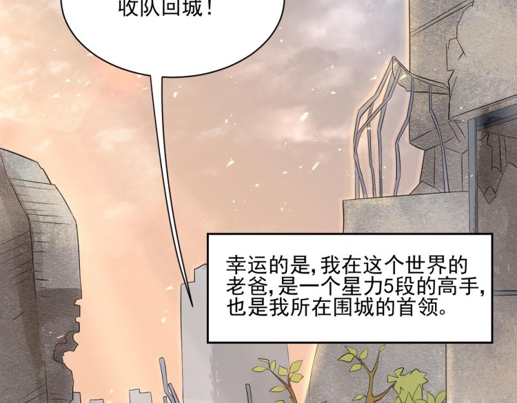 第1话 游戏大佬变废柴？147