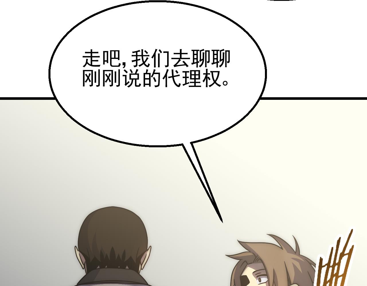 第80话新的商机48