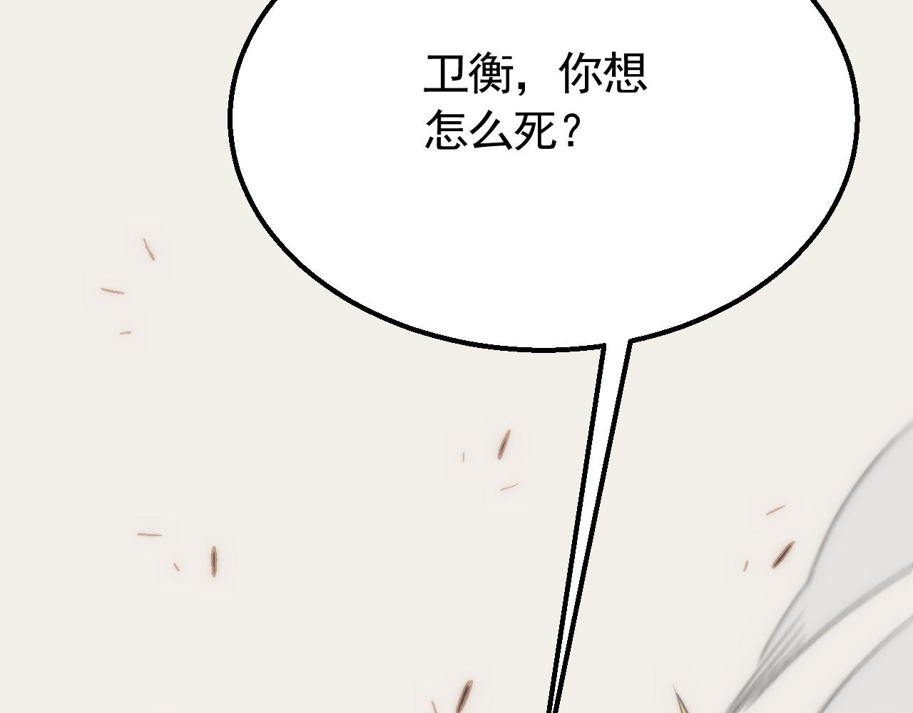 第62话 恶有恶报95