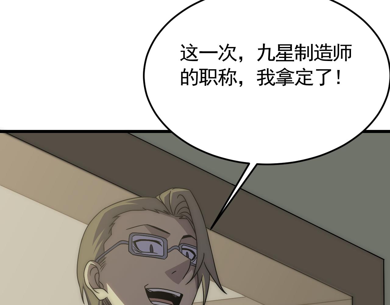 第91话突击巨齿狼群28