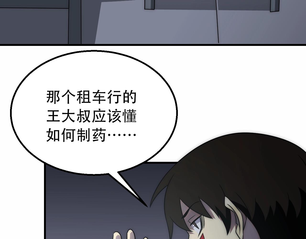 第50话 开店43