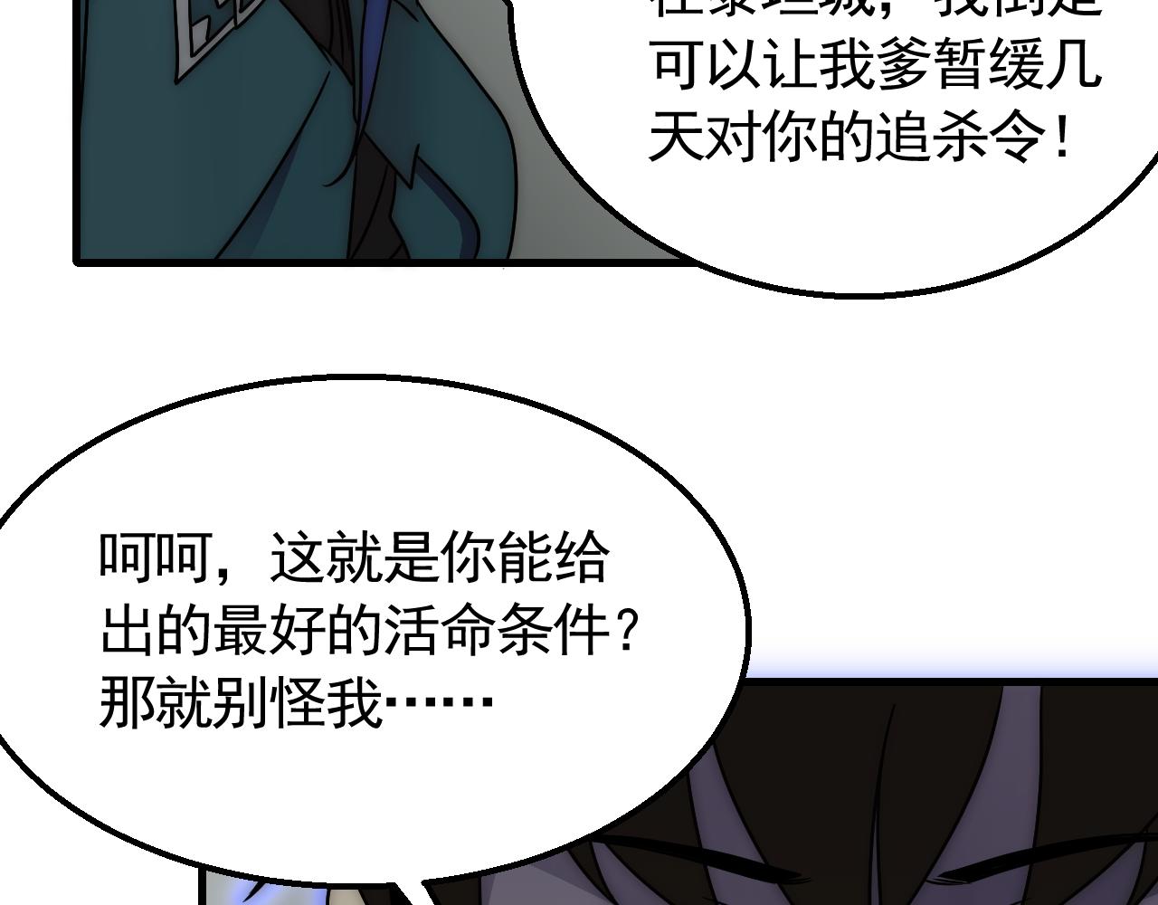 第66话 “狩猎法则”117