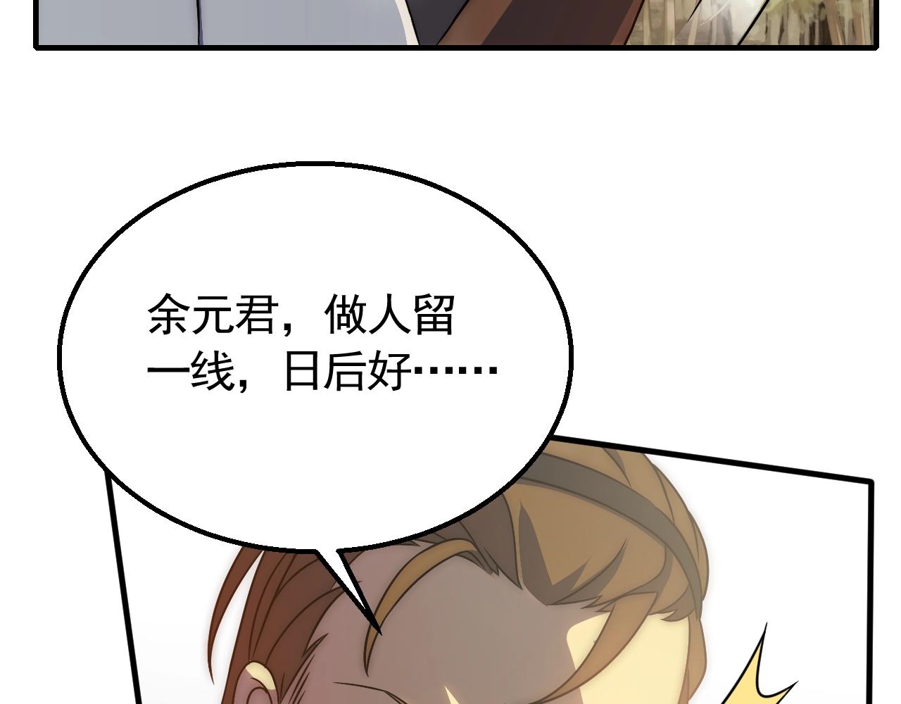 第51话 搅局75