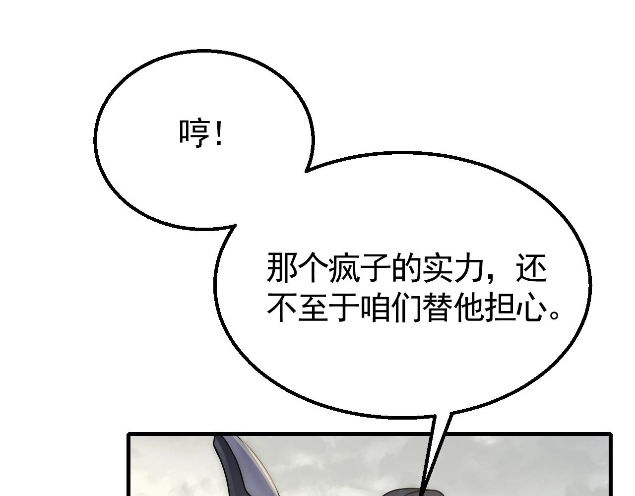 第34话 巨型毒尸57