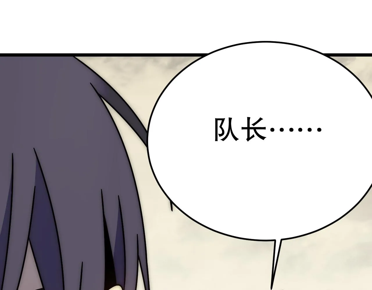 第158章：大队长你咋了？71