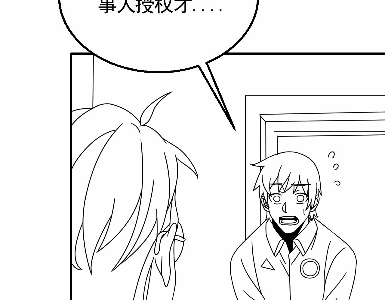 第28话 突破！111