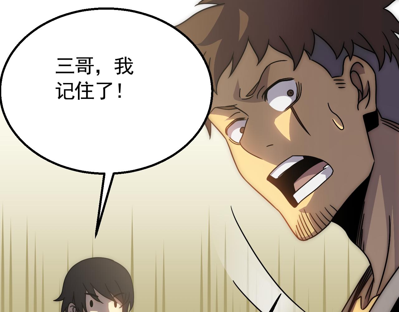 第78话 八阶铁甲牛11