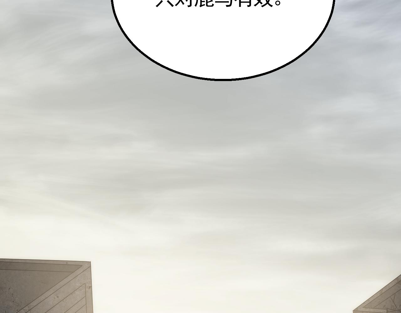 第64话 富贵险中求22