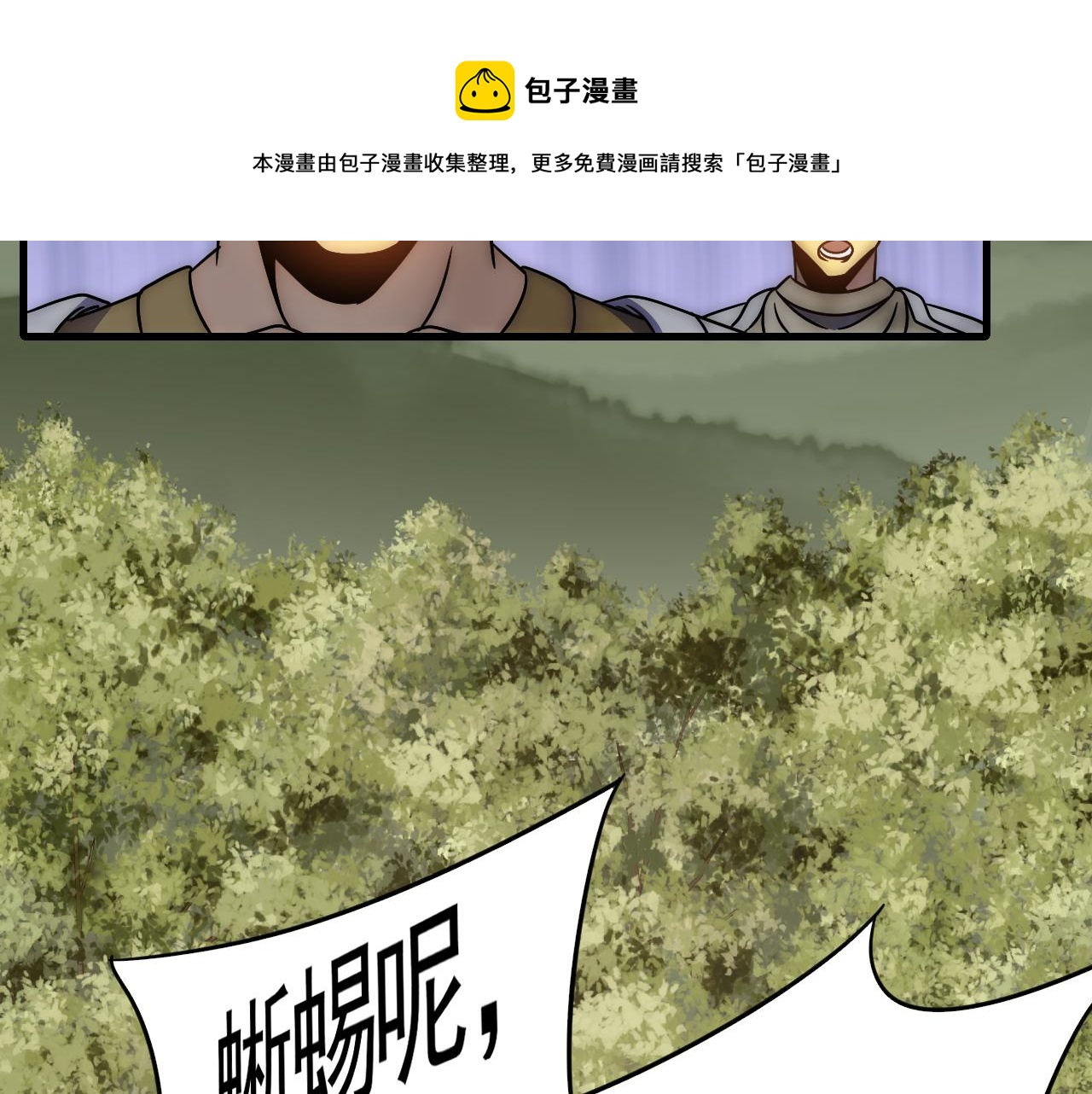 第67话 保护家人的力量80