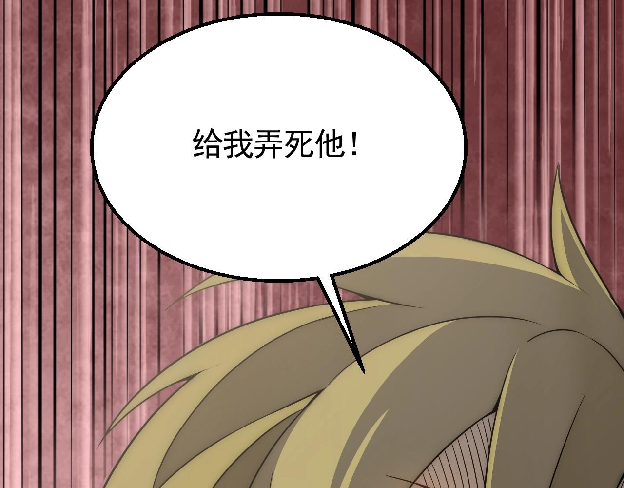 第35话 怒火81