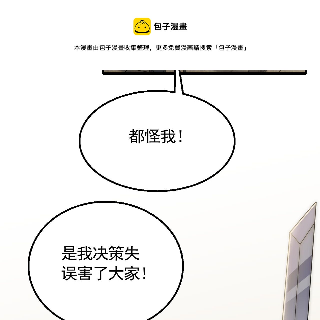 第60话 毒尸陷阱60