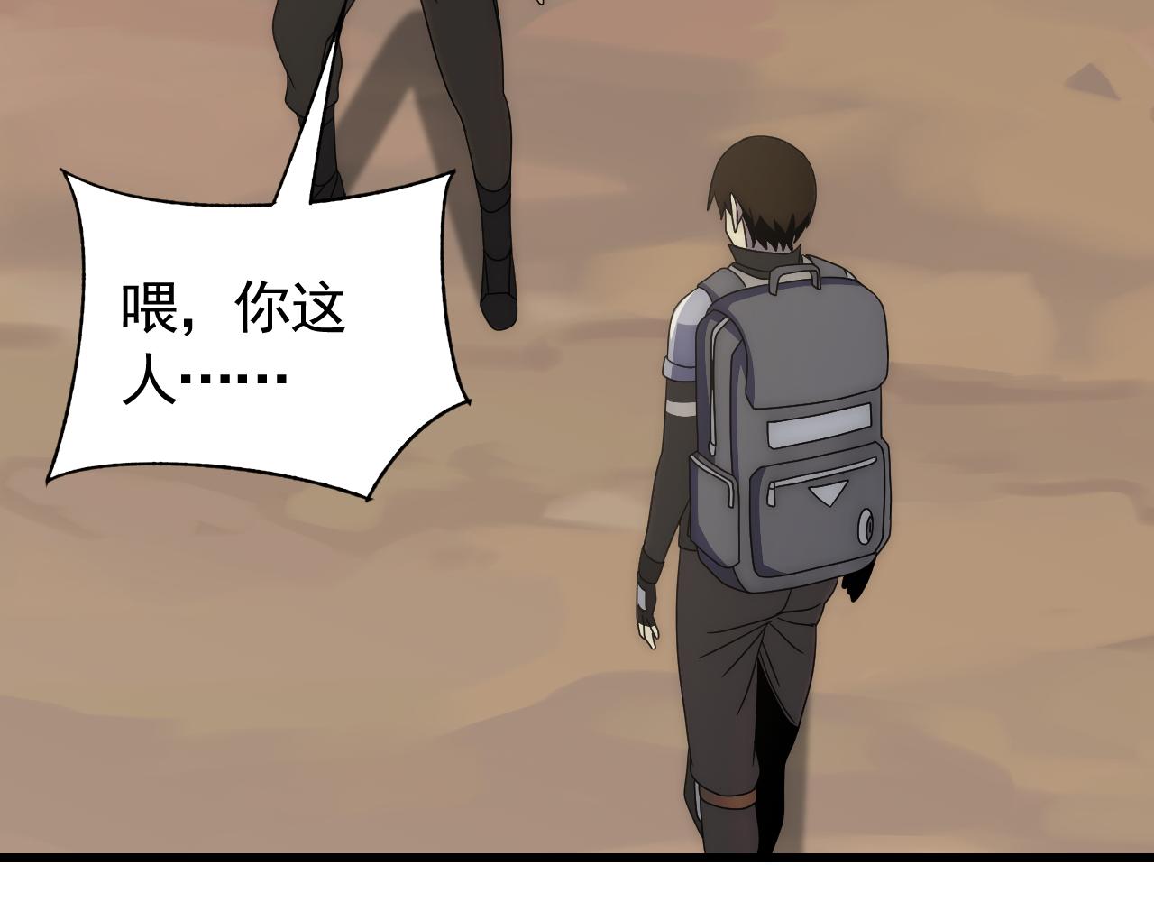 第91话突击巨齿狼群80