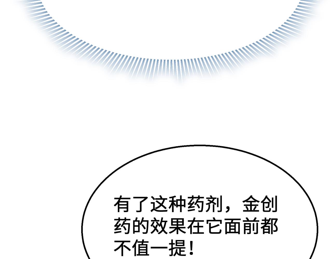 第76话 发财大计9
