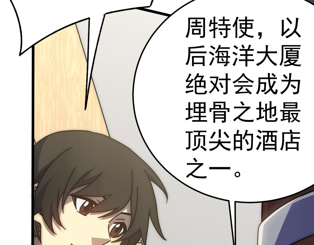 第121话 改革开始！8