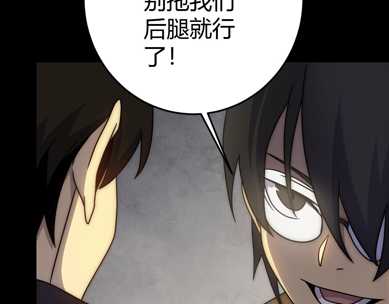 第99话 最弱？最强！83
