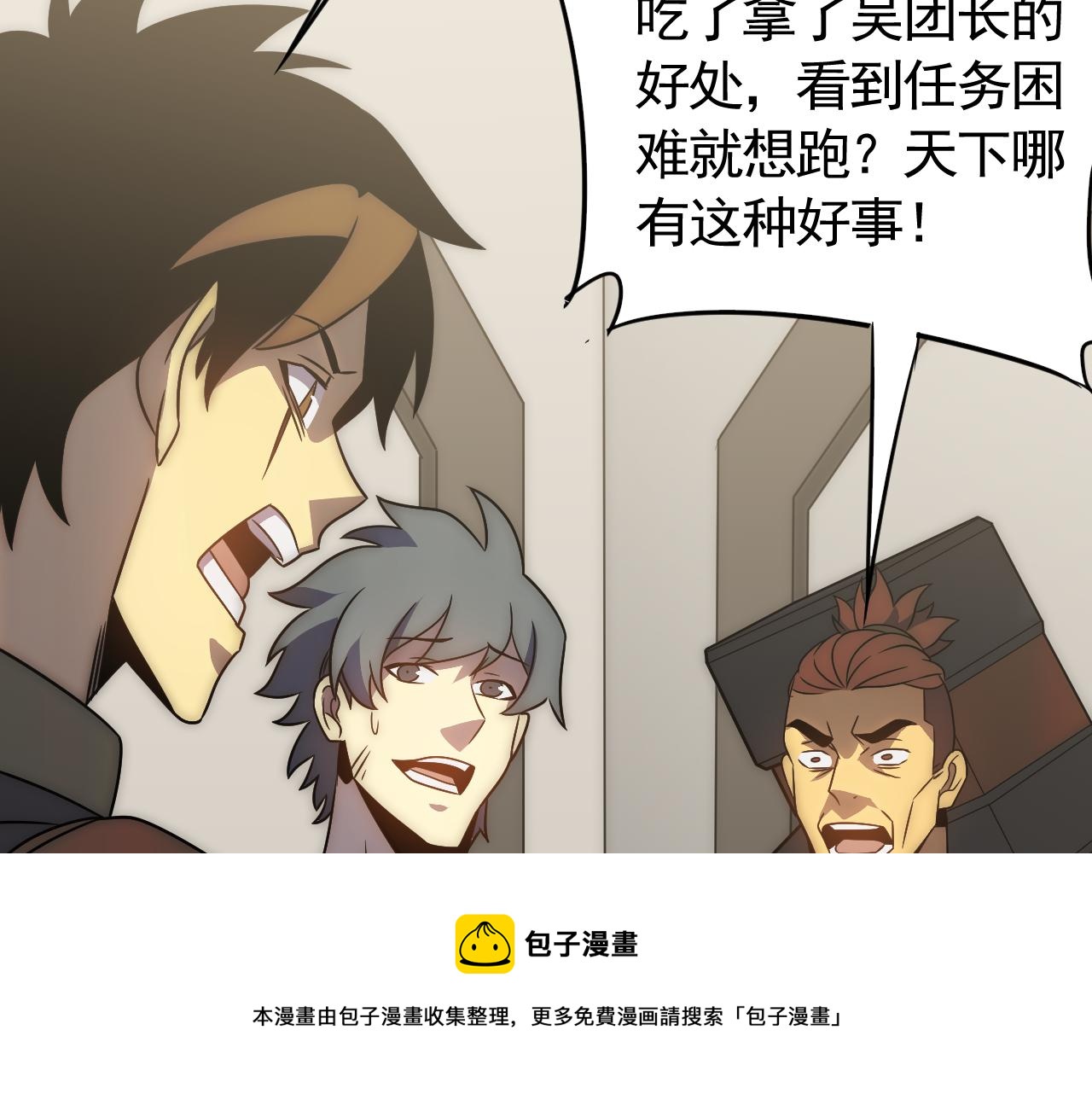 第57话 稀有装备96