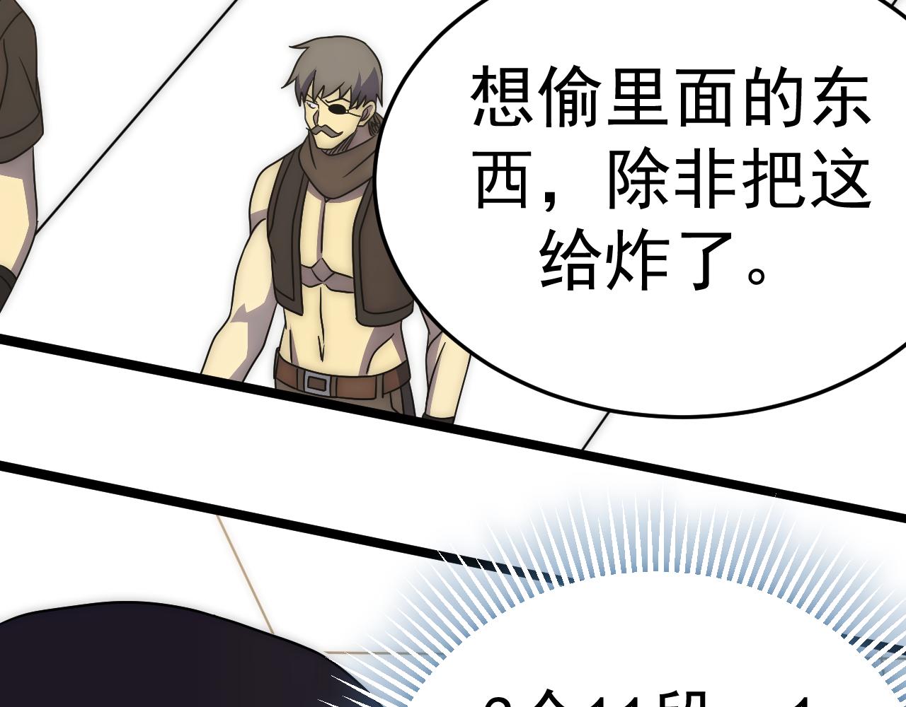 第111话 危机降临79