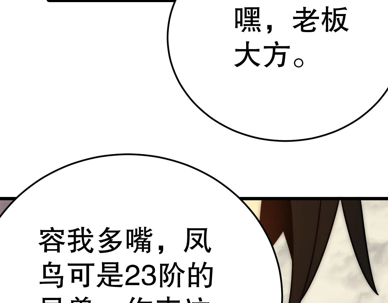 第158章：大队长你咋了？49