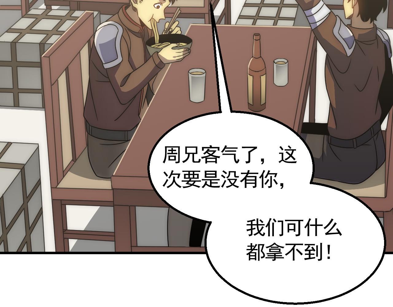 第54话 格杀勿论63