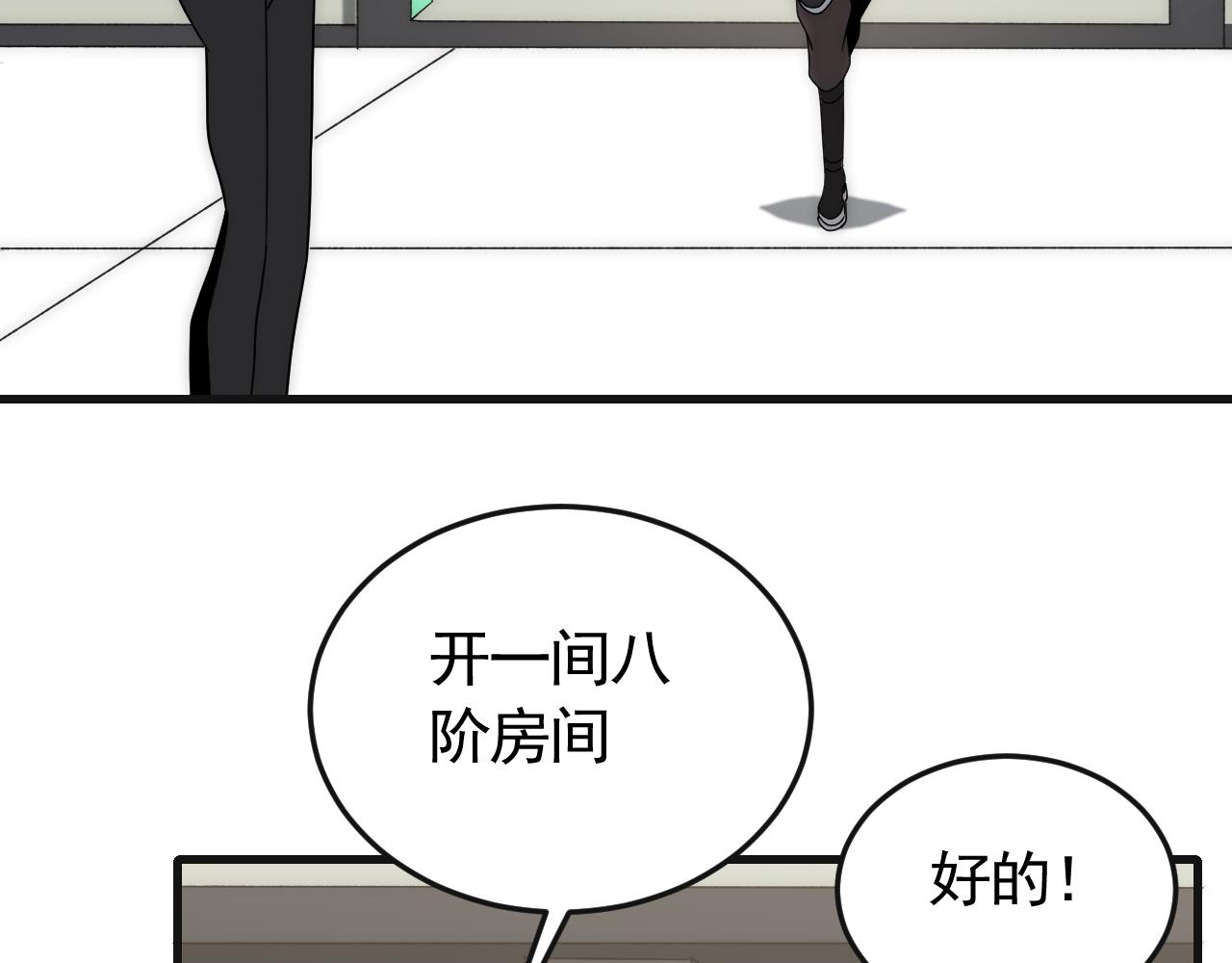 第85话初升七段武者8