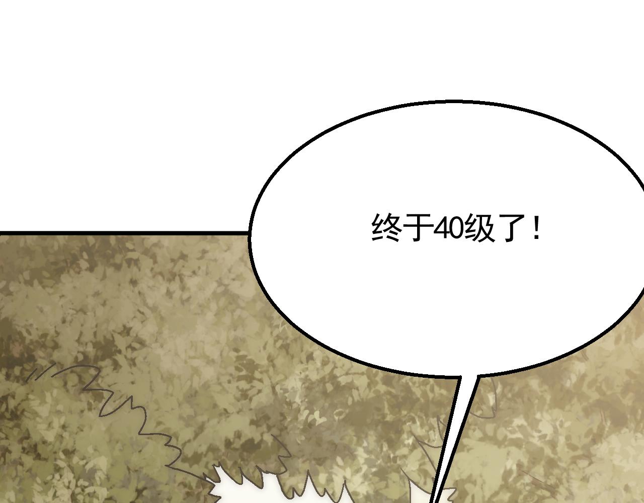 第65话 狩猎变异白猿王31