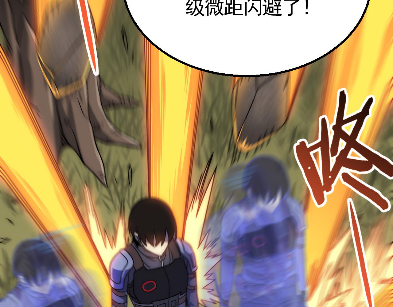 第65话 狩猎变异白猿王18