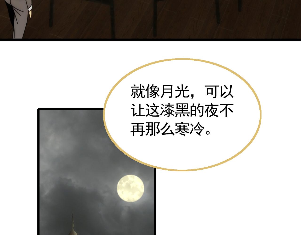 第73话 开拓新城14