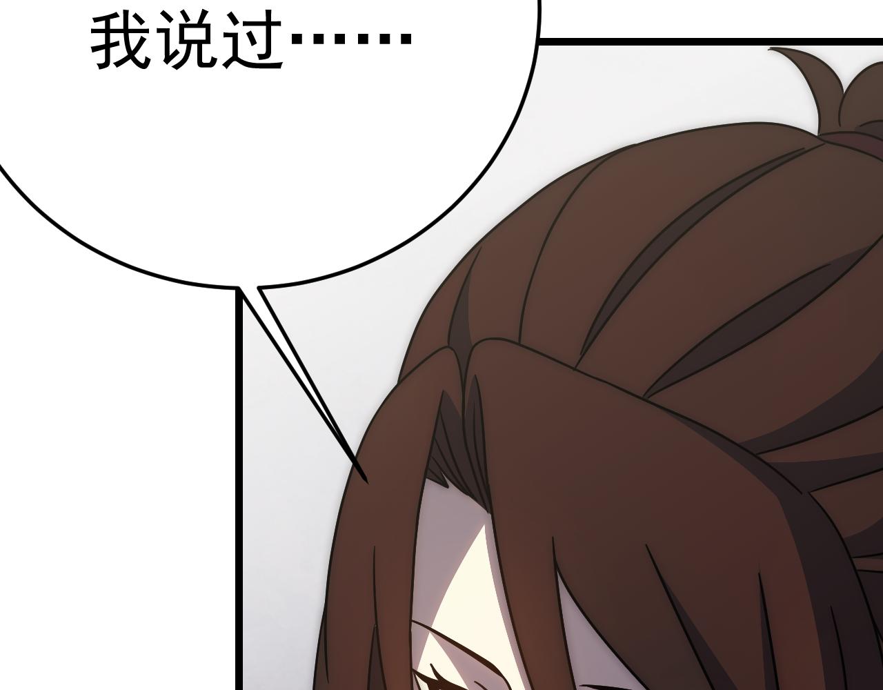 第109话 敢动我女人？！101