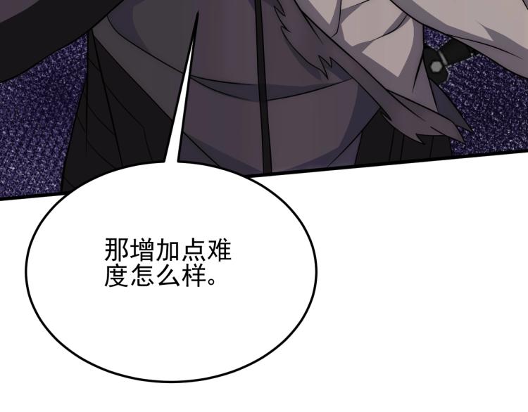 第9话 同归于尽吧！19