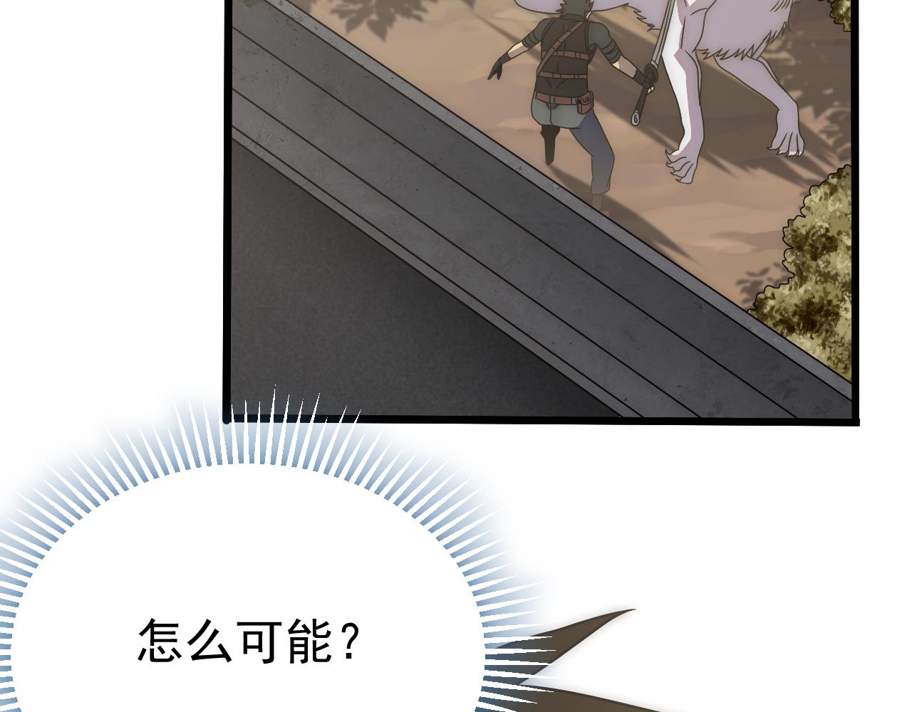 第88话意外惊喜13