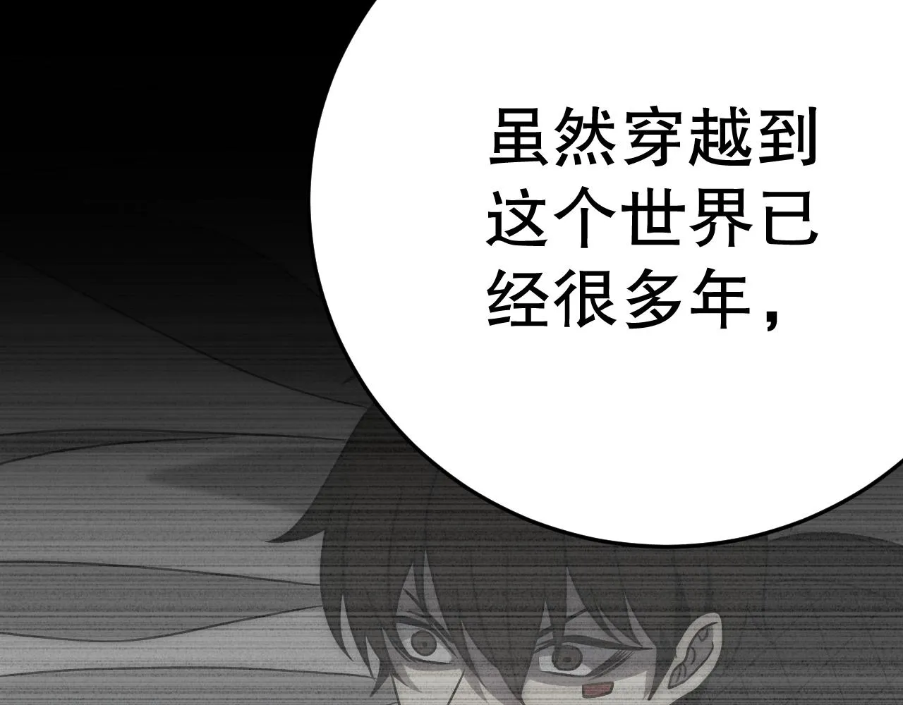 第163章：逆境重生归来！24