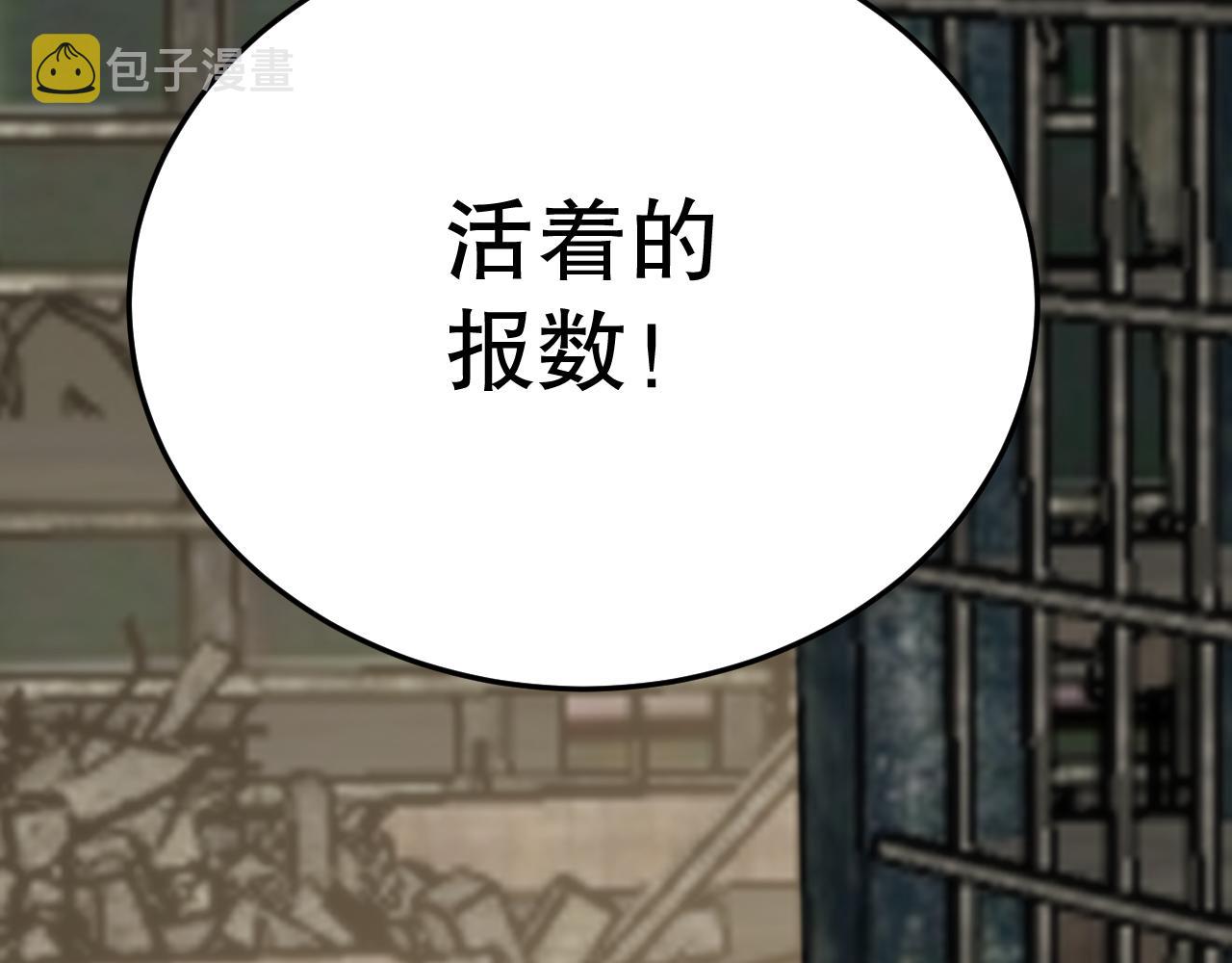 第129话 击杀蜘蛛王75