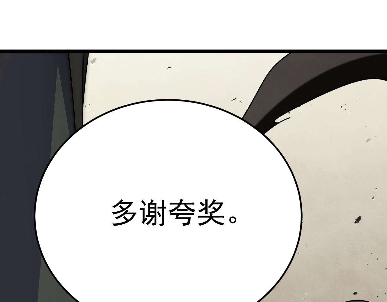 第119话 周正VS杨六38