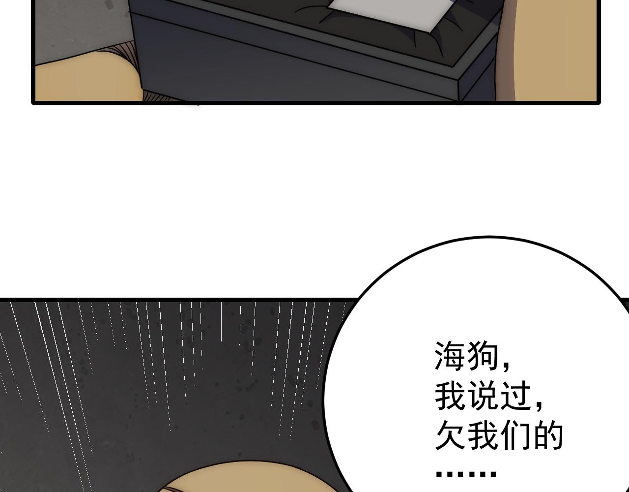 第95话危机四伏的日常118