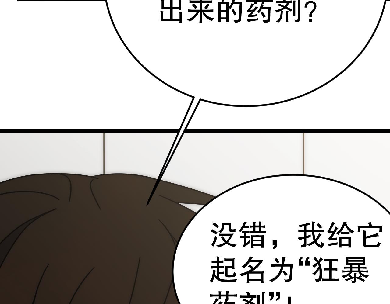 第131话 大战前的宁静150