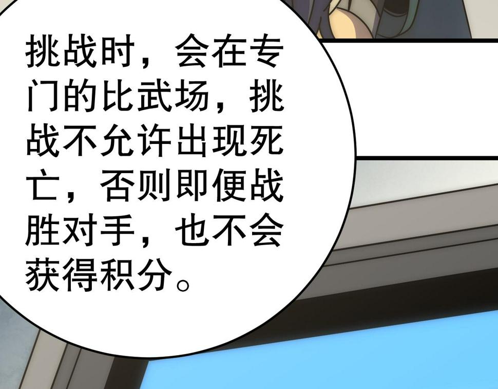 第143话 战神云集！84