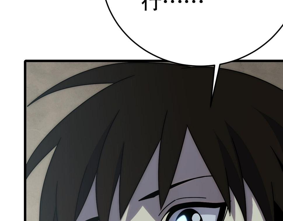 第139话 大危机！118