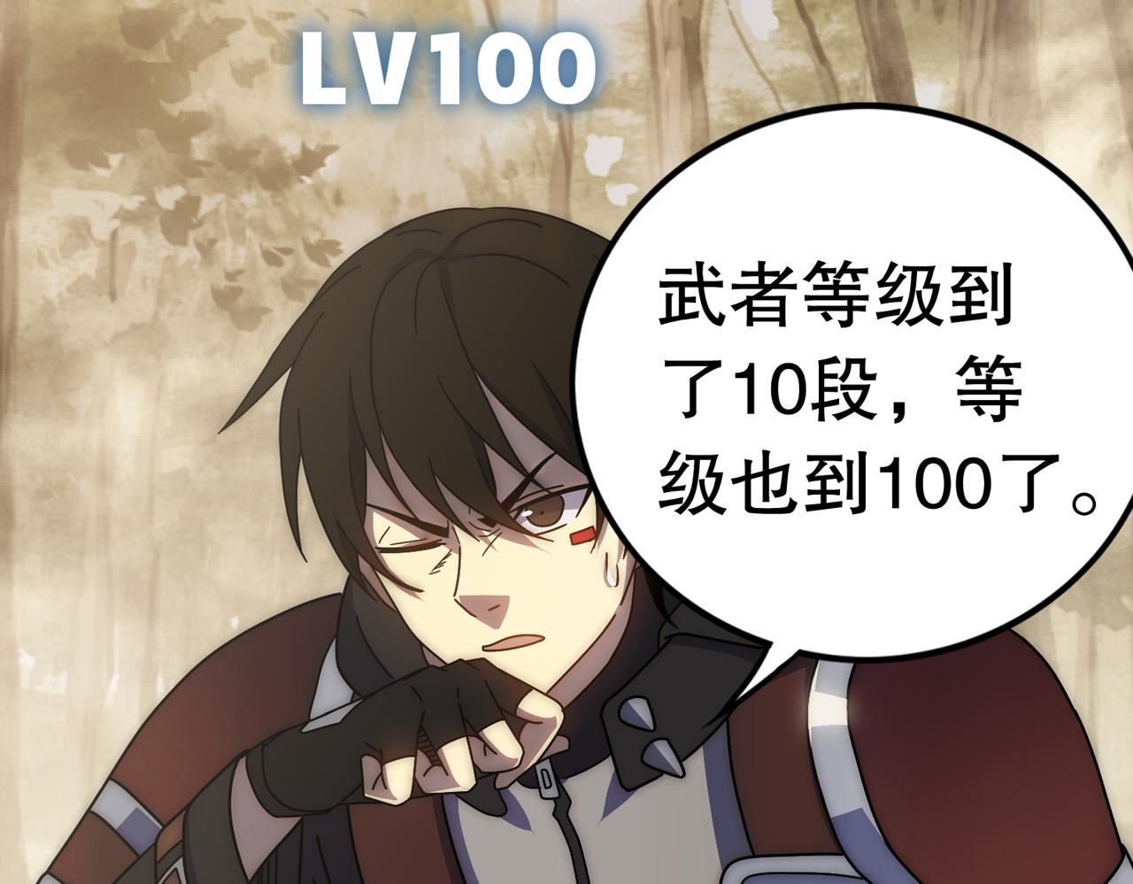 第130话 荣耀归来101
