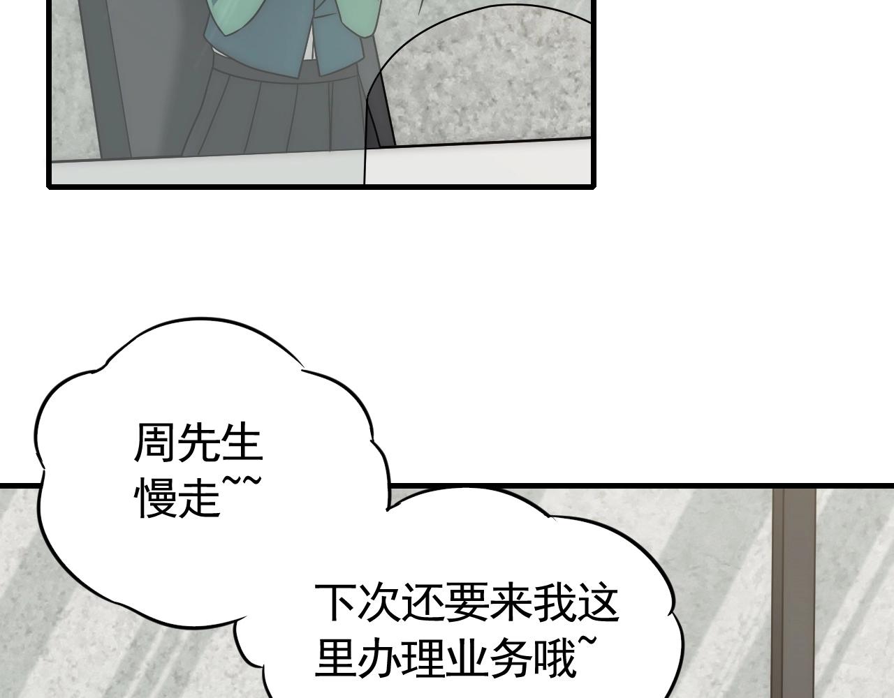 第47话 剁手！73