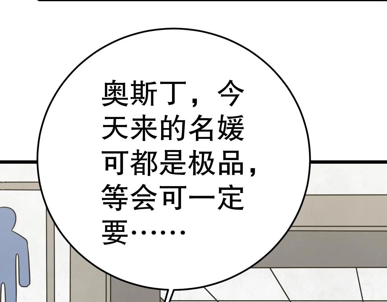 第163章：逆境重生归来！80