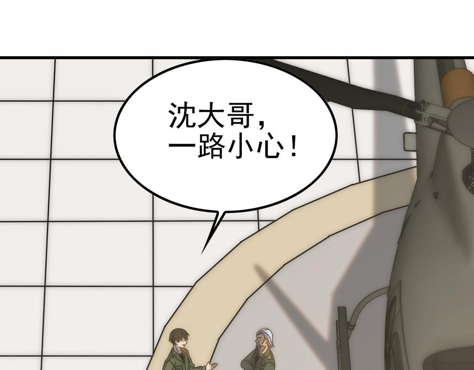 第144话 开搞！4