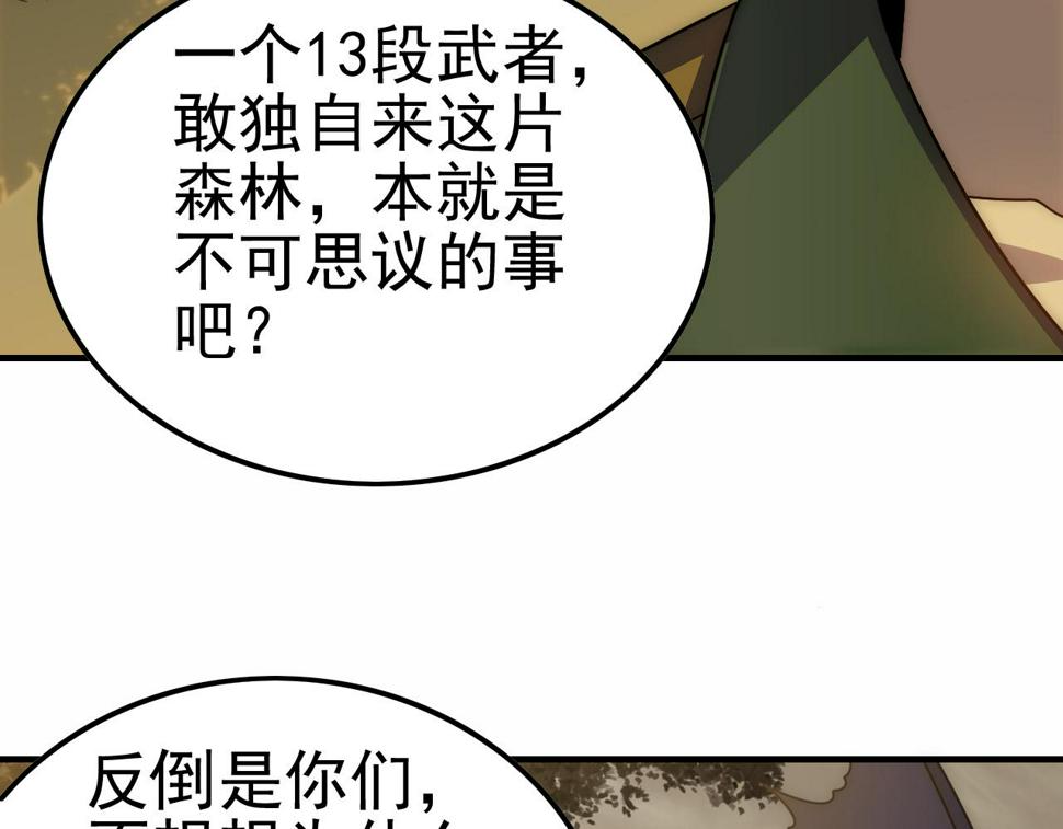 第149话 围剿周正35